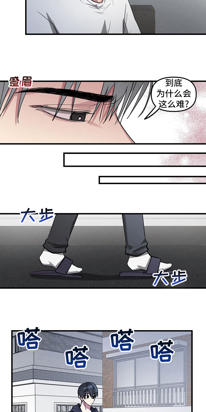 《AR恋爱攻略》漫画最新章节第82章：【第二季】因为是你免费下拉式在线观看章节第【11】张图片