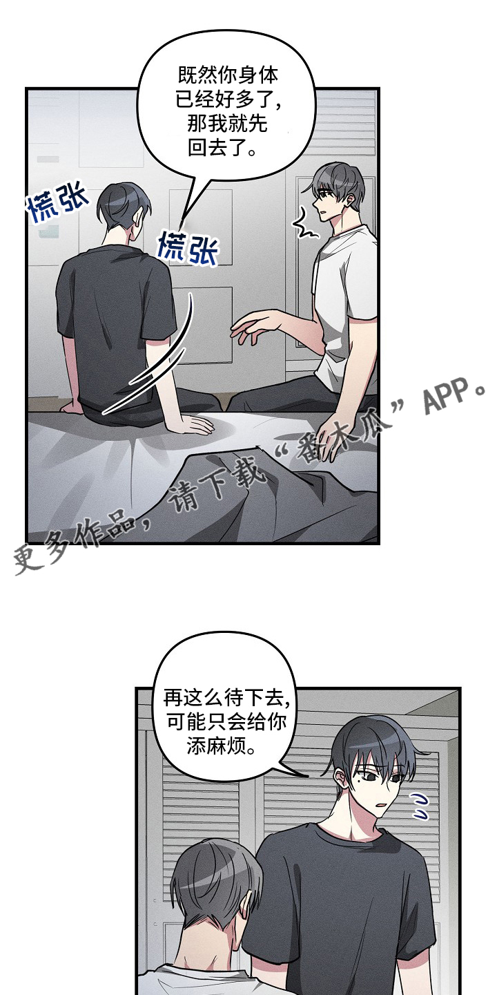 《AR恋爱攻略》漫画最新章节第82章：【第二季】因为是你免费下拉式在线观看章节第【18】张图片