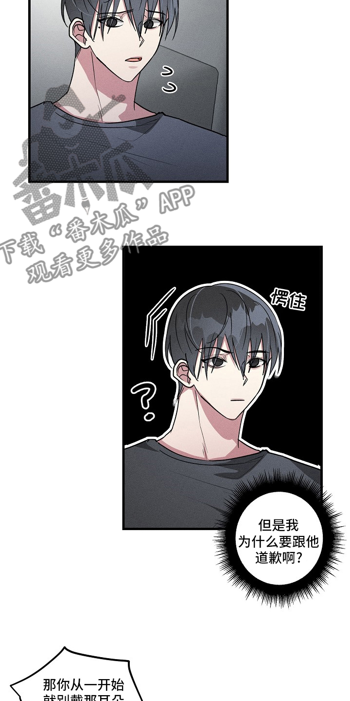 《AR恋爱攻略》漫画最新章节第83章：【第二季】更严重免费下拉式在线观看章节第【9】张图片