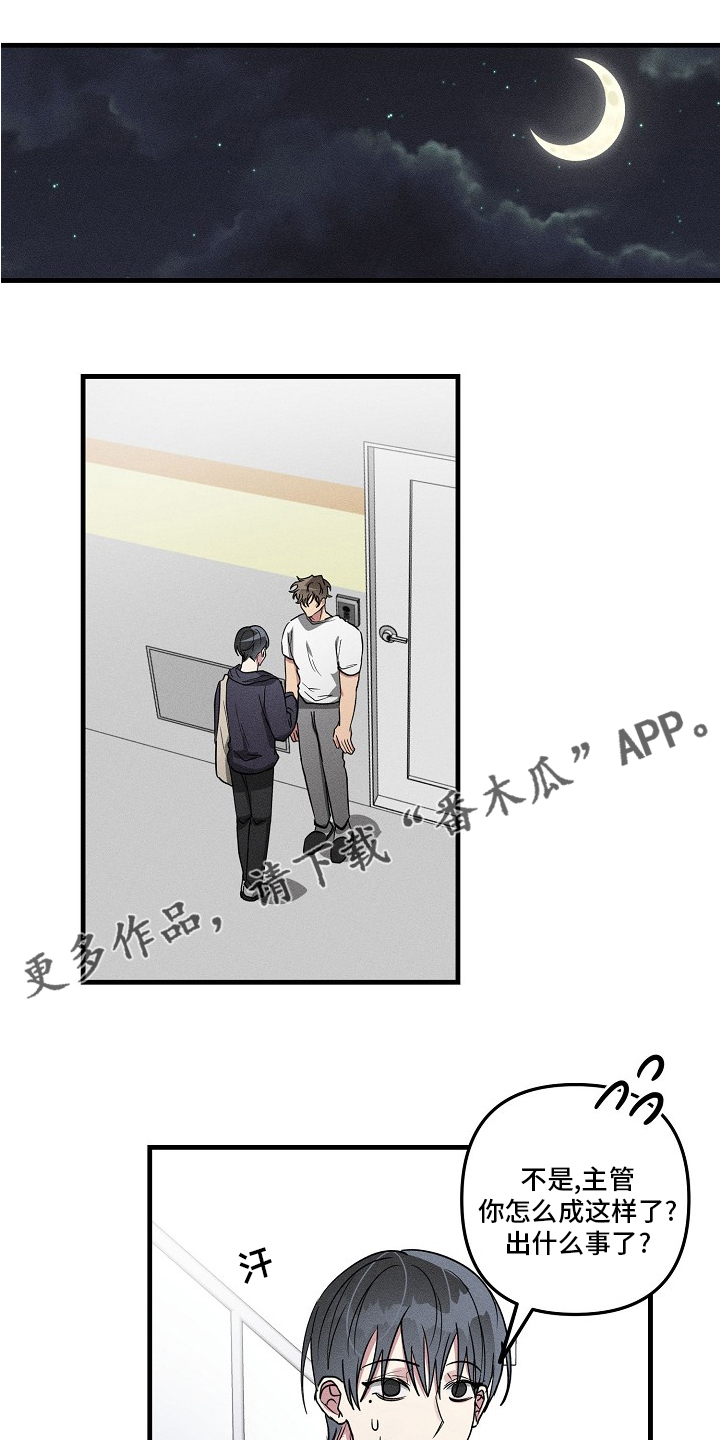 《AR恋爱攻略》漫画最新章节第83章：【第二季】更严重免费下拉式在线观看章节第【17】张图片