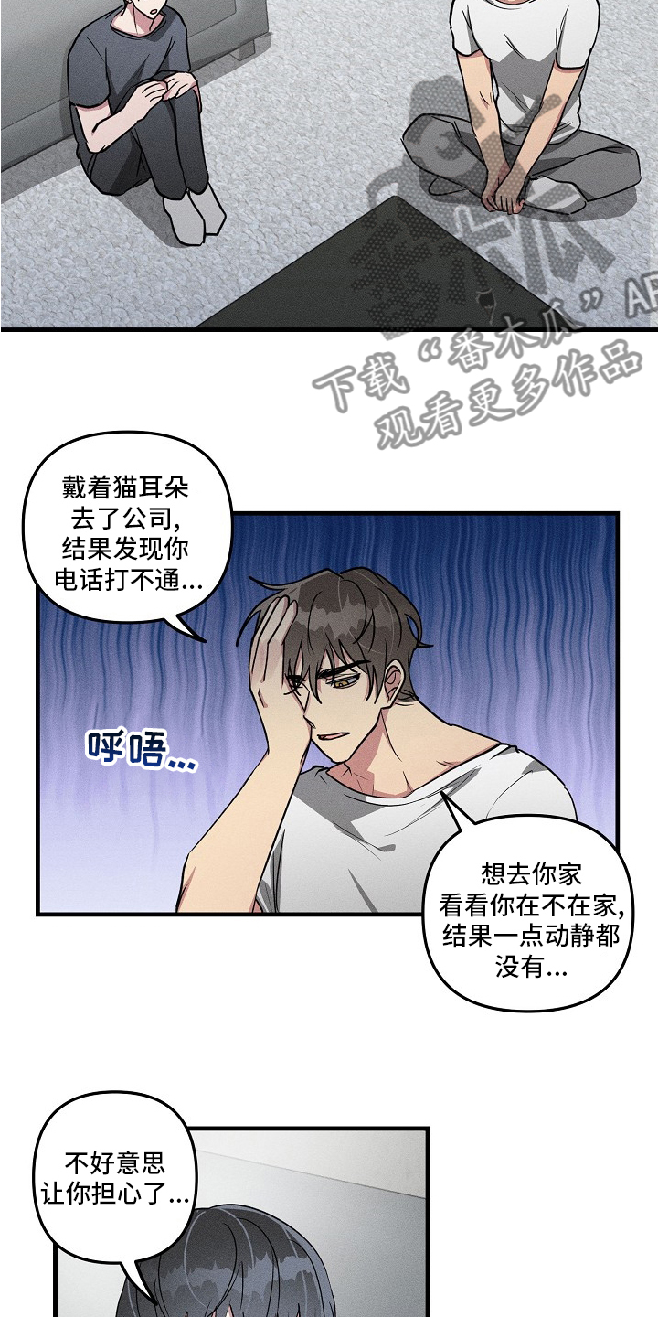 《AR恋爱攻略》漫画最新章节第83章：【第二季】更严重免费下拉式在线观看章节第【10】张图片