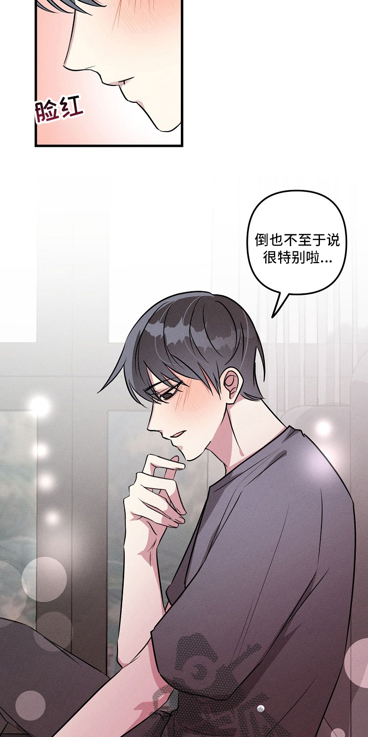 《AR恋爱攻略》漫画最新章节第84章：【第二季】不记得免费下拉式在线观看章节第【15】张图片