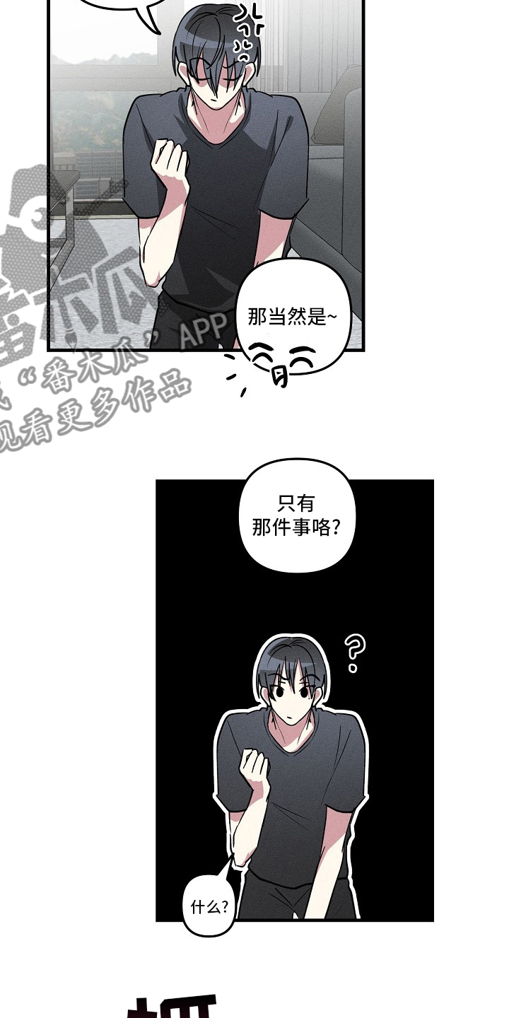 《AR恋爱攻略》漫画最新章节第84章：【第二季】不记得免费下拉式在线观看章节第【4】张图片