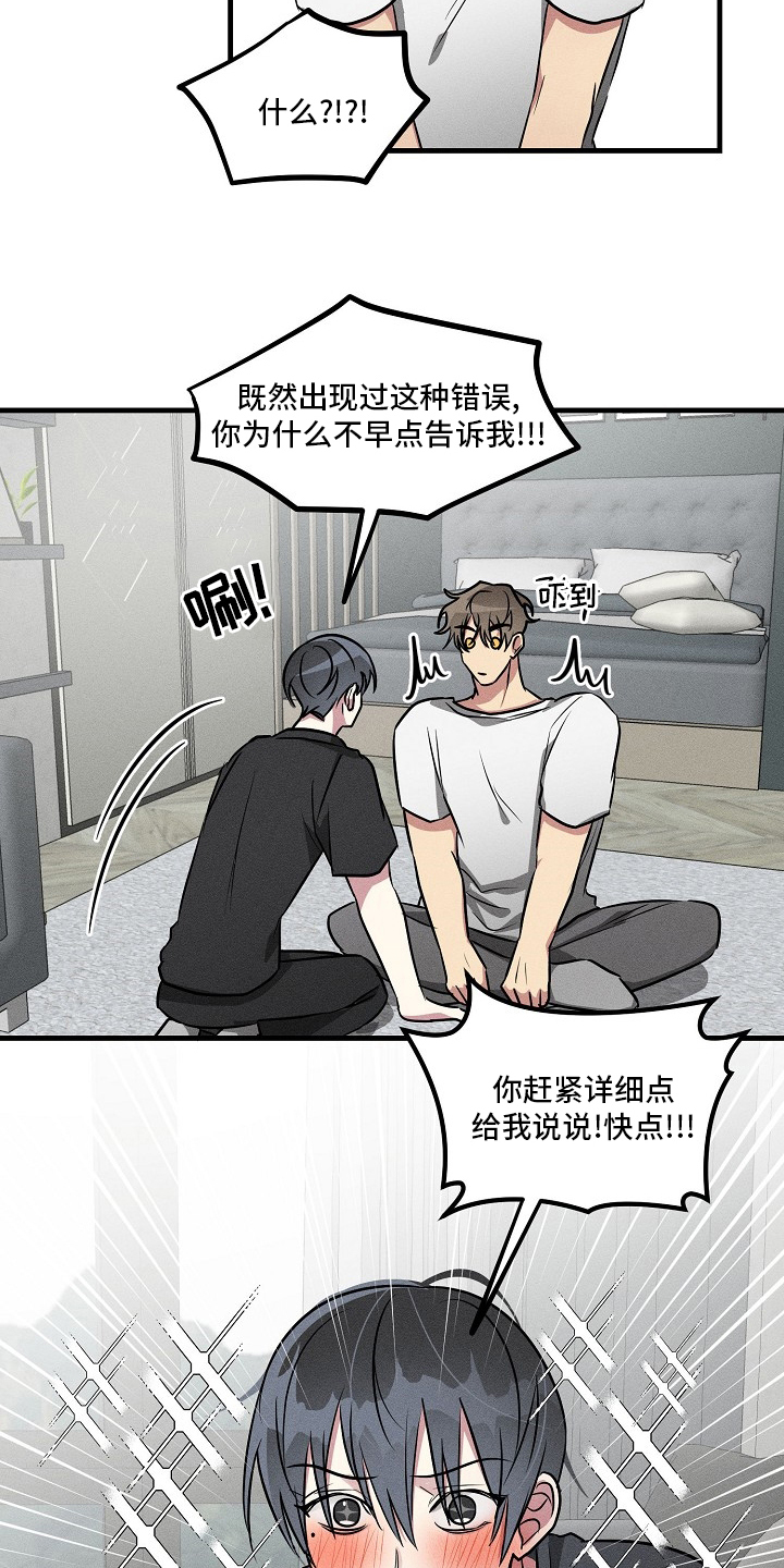 《AR恋爱攻略》漫画最新章节第84章：【第二季】不记得免费下拉式在线观看章节第【11】张图片