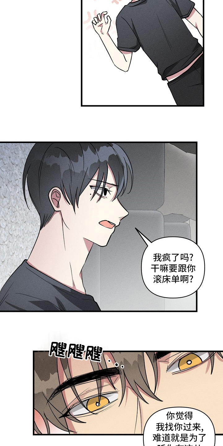 《AR恋爱攻略》漫画最新章节第85章：【第二季】认真的？免费下拉式在线观看章节第【11】张图片