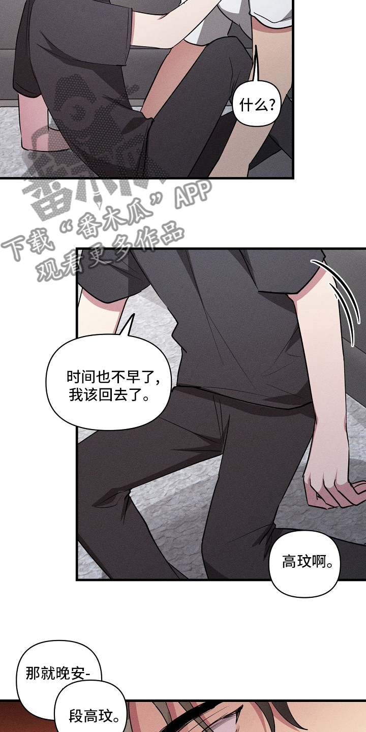 《AR恋爱攻略》漫画最新章节第85章：【第二季】认真的？免费下拉式在线观看章节第【4】张图片