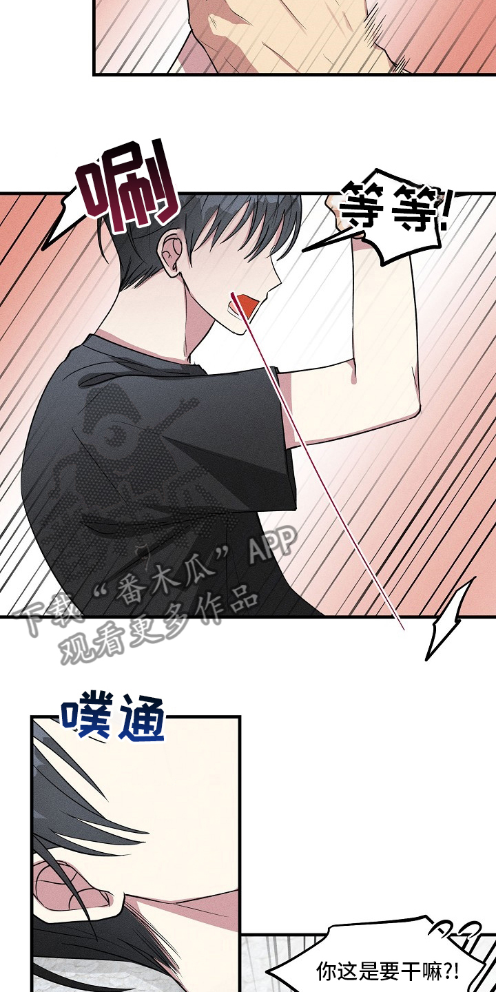 《AR恋爱攻略》漫画最新章节第85章：【第二季】认真的？免费下拉式在线观看章节第【14】张图片