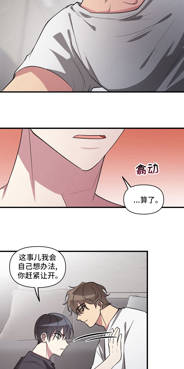 《AR恋爱攻略》漫画最新章节第85章：【第二季】认真的？免费下拉式在线观看章节第【5】张图片