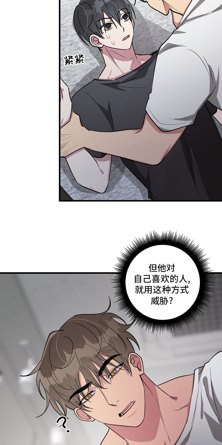 《AR恋爱攻略》漫画最新章节第85章：【第二季】认真的？免费下拉式在线观看章节第【6】张图片