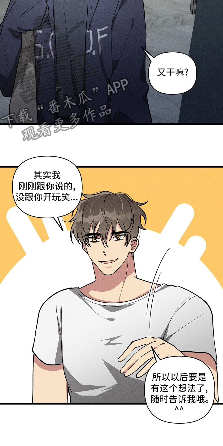 《AR恋爱攻略》漫画最新章节第86章：【第二季】没跟你开玩笑免费下拉式在线观看章节第【6】张图片