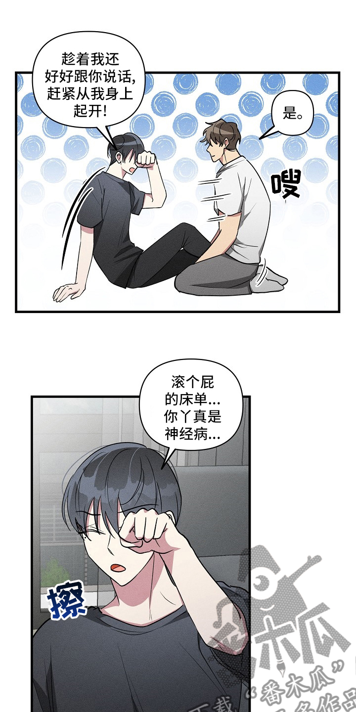 《AR恋爱攻略》漫画最新章节第86章：【第二季】没跟你开玩笑免费下拉式在线观看章节第【10】张图片