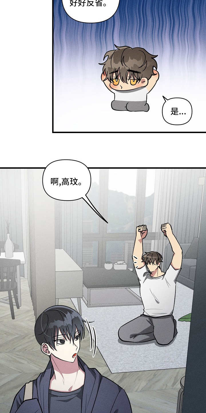 《AR恋爱攻略》漫画最新章节第86章：【第二季】没跟你开玩笑免费下拉式在线观看章节第【7】张图片