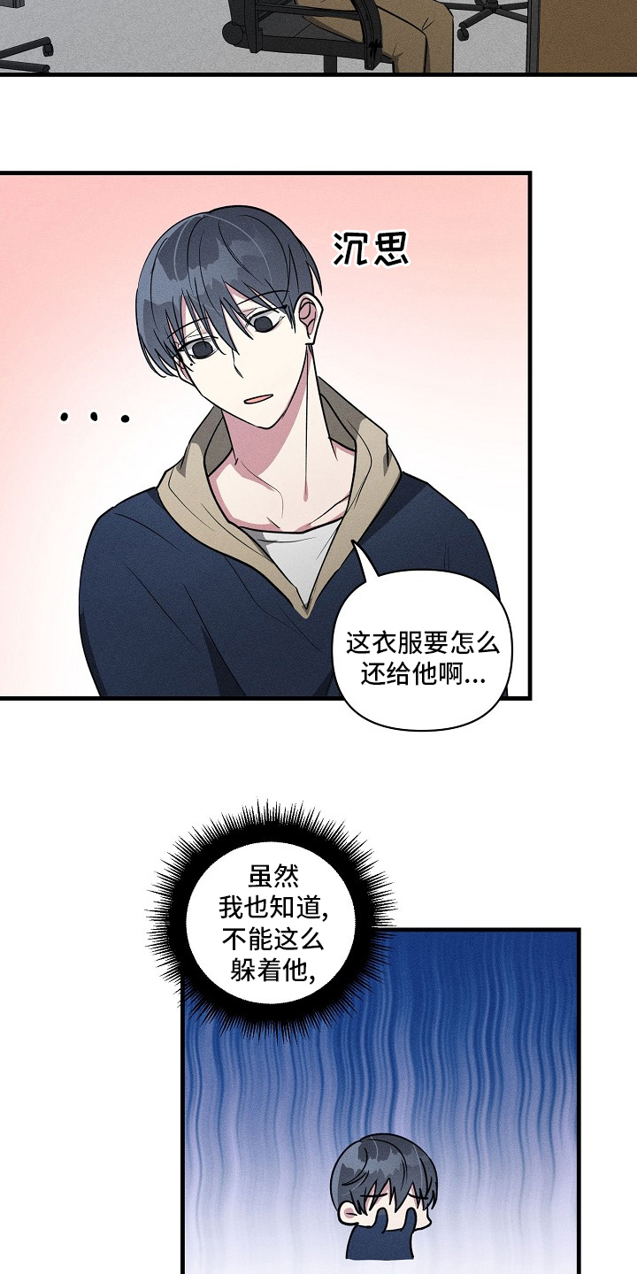 《AR恋爱攻略》漫画最新章节第87章：【第二季】减少碰面免费下拉式在线观看章节第【8】张图片