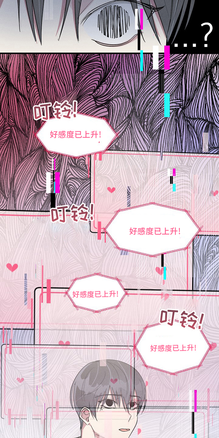 《AR恋爱攻略》漫画最新章节第90章：【第二季】满分免费下拉式在线观看章节第【8】张图片