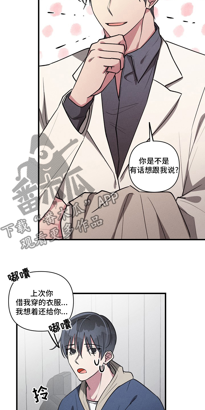 《AR恋爱攻略》漫画最新章节第90章：【第二季】满分免费下拉式在线观看章节第【17】张图片