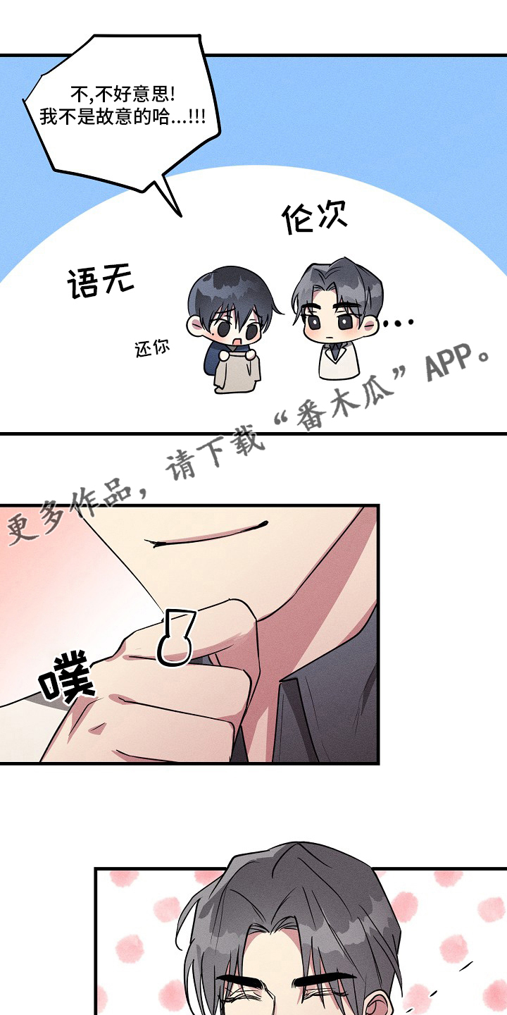 《AR恋爱攻略》漫画最新章节第90章：【第二季】满分免费下拉式在线观看章节第【18】张图片