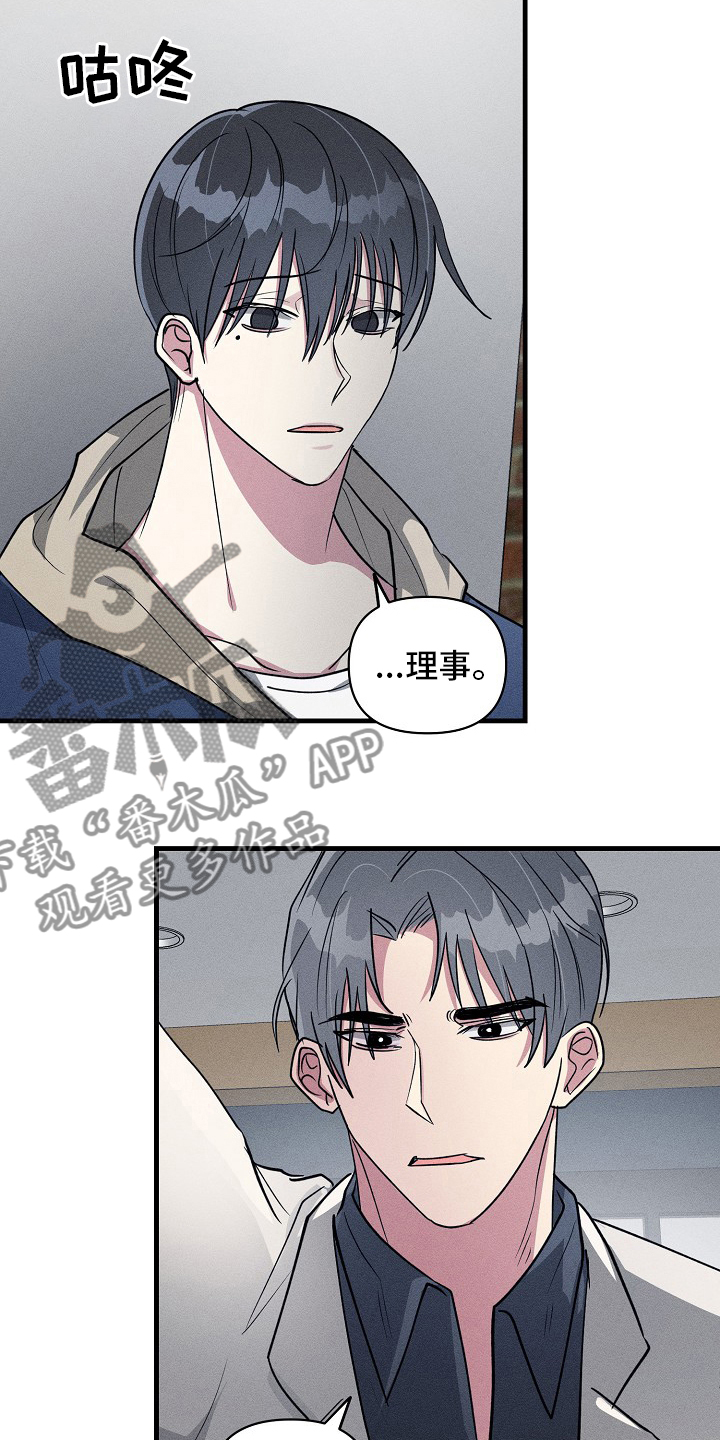 《AR恋爱攻略》漫画最新章节第91章：【第二季】有时间吗免费下拉式在线观看章节第【3】张图片