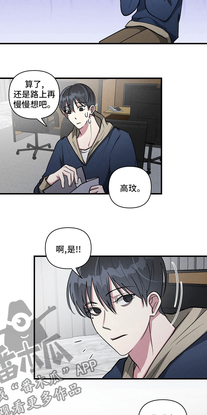 《AR恋爱攻略》漫画最新章节第91章：【第二季】有时间吗免费下拉式在线观看章节第【10】张图片