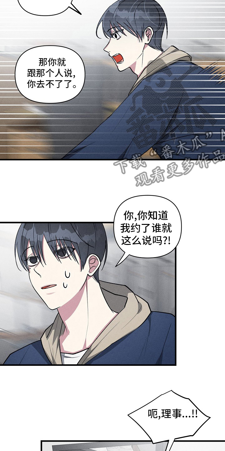 《AR恋爱攻略》漫画最新章节第91章：【第二季】有时间吗免费下拉式在线观看章节第【6】张图片