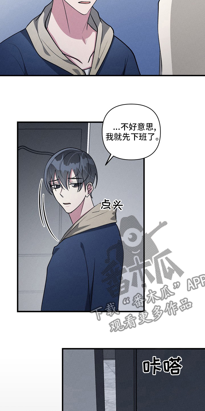 《AR恋爱攻略》漫画最新章节第92章：【第二季】不想再被摆布了免费下拉式在线观看章节第【4】张图片