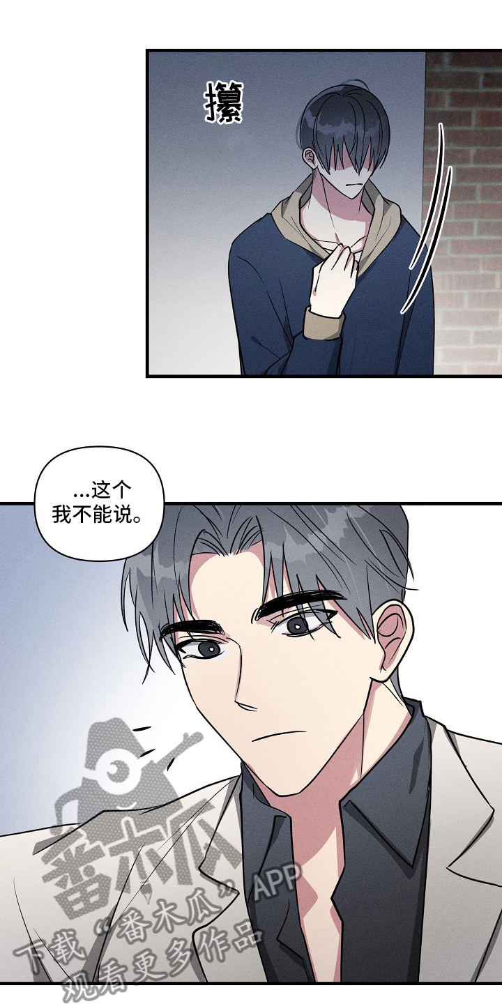 《AR恋爱攻略》漫画最新章节第92章：【第二季】不想再被摆布了免费下拉式在线观看章节第【7】张图片