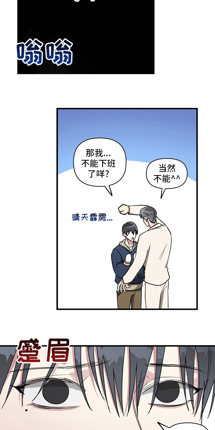 《AR恋爱攻略》漫画最新章节第92章：【第二季】不想再被摆布了免费下拉式在线观看章节第【10】张图片