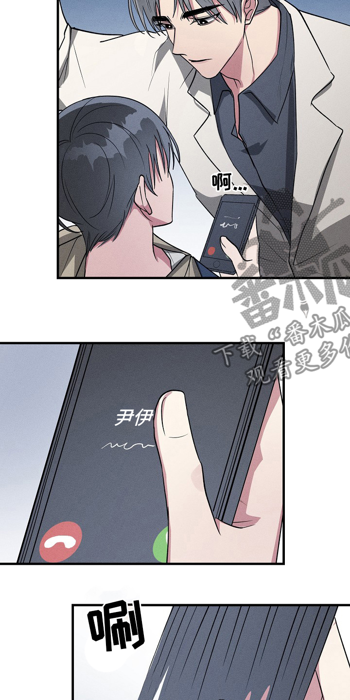 《AR恋爱攻略》漫画最新章节第92章：【第二季】不想再被摆布了免费下拉式在线观看章节第【14】张图片