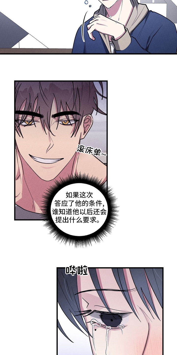 《AR恋爱攻略》漫画最新章节第93章：【第二季】截胡免费下拉式在线观看章节第【6】张图片