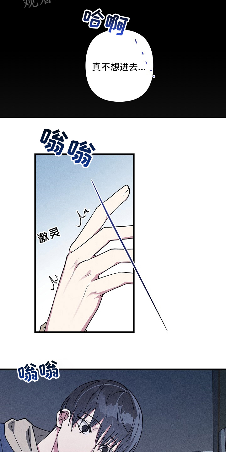 《AR恋爱攻略》漫画最新章节第93章：【第二季】截胡免费下拉式在线观看章节第【11】张图片