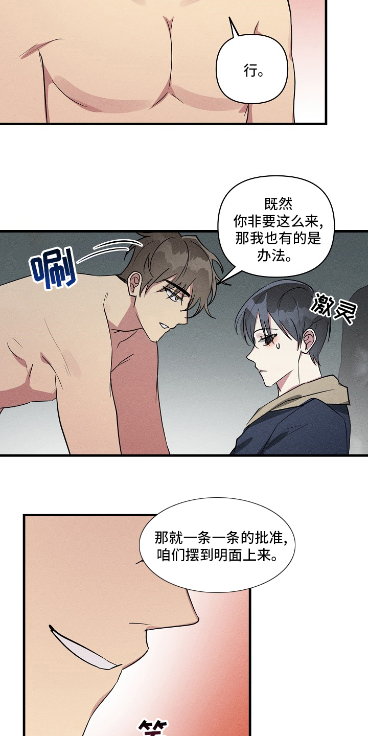 《AR恋爱攻略》漫画最新章节第94章：【第二季】合约免费下拉式在线观看章节第【3】张图片