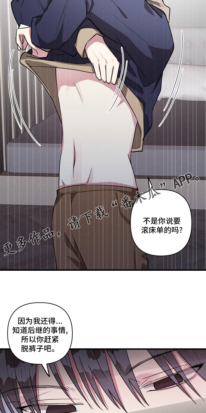 《AR恋爱攻略》漫画最新章节第95章：【第二季】知道些什么免费下拉式在线观看章节第【2】张图片