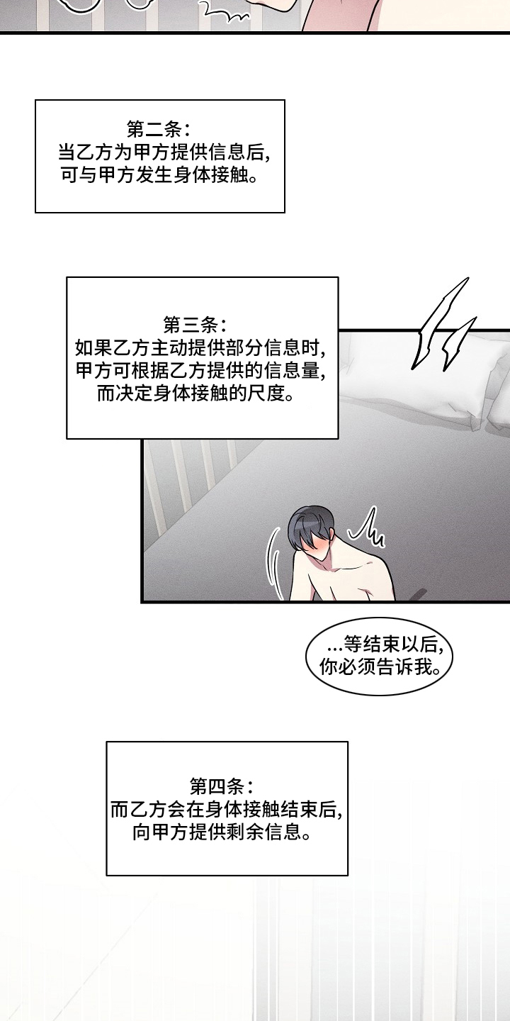 《AR恋爱攻略》漫画最新章节第95章：【第二季】知道些什么免费下拉式在线观看章节第【12】张图片