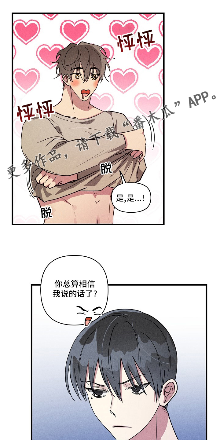 《AR恋爱攻略》漫画最新章节第96章：【第二季】正题免费下拉式在线观看章节第【12】张图片