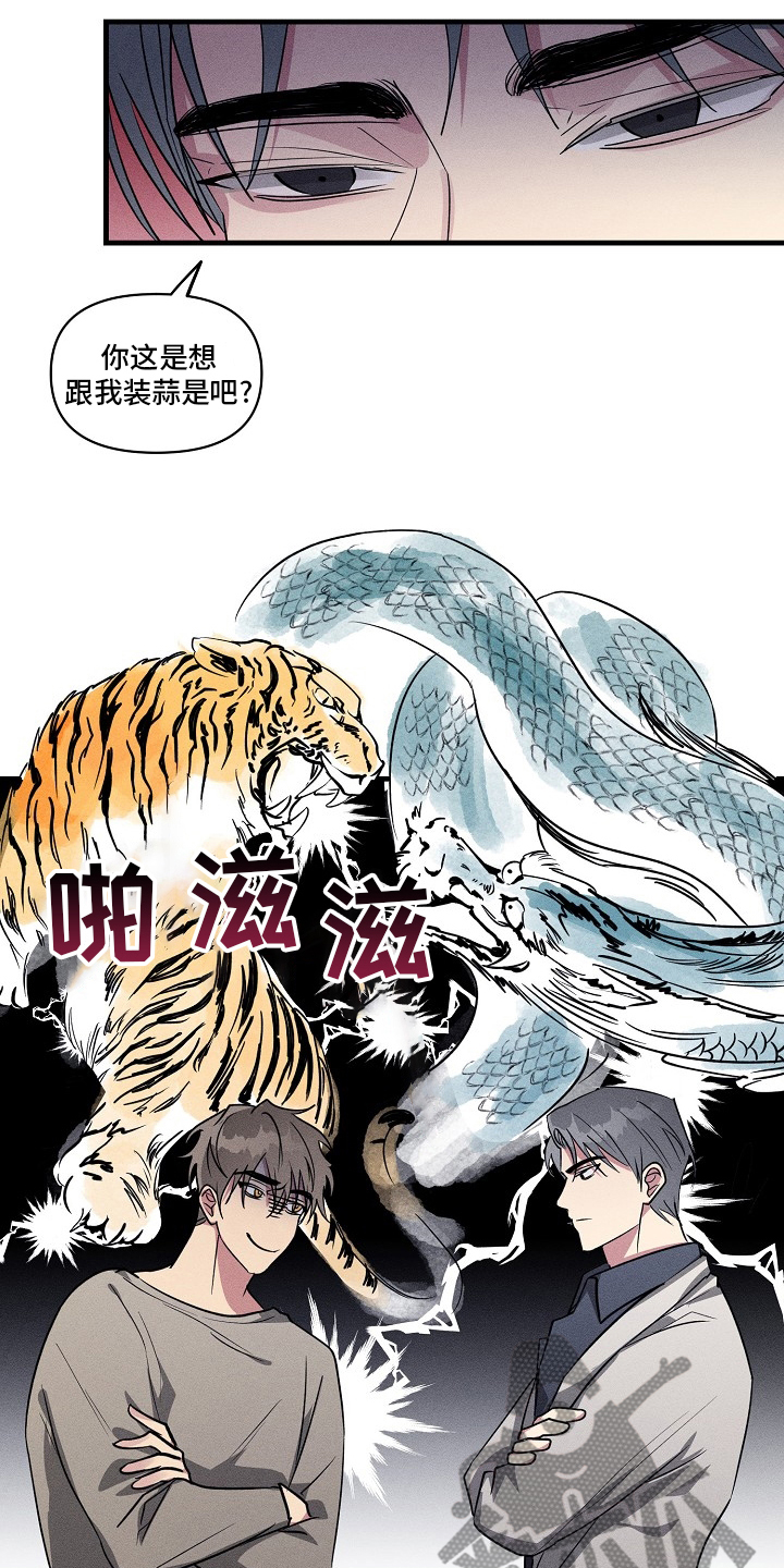 《AR恋爱攻略》漫画最新章节第97章：【第二季】装蒜免费下拉式在线观看章节第【3】张图片