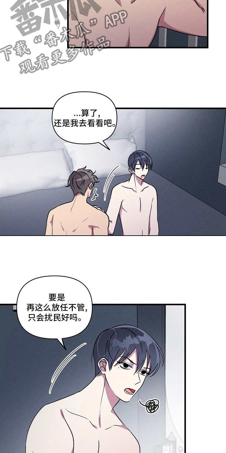 《AR恋爱攻略》漫画最新章节第97章：【第二季】装蒜免费下拉式在线观看章节第【10】张图片