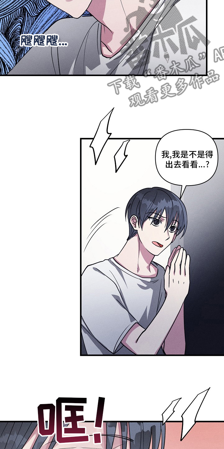 《AR恋爱攻略》漫画最新章节第98章：【第二季】上药免费下拉式在线观看章节第【16】张图片