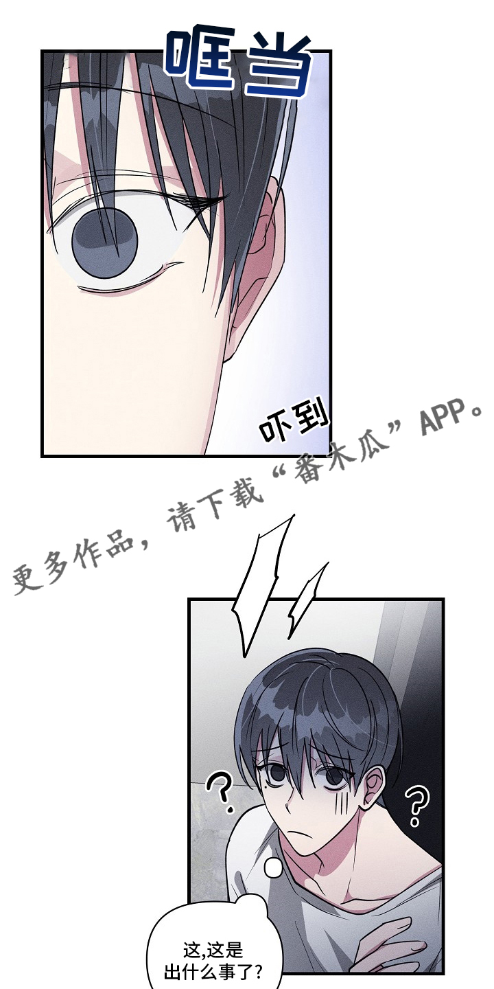 《AR恋爱攻略》漫画最新章节第98章：【第二季】上药免费下拉式在线观看章节第【18】张图片