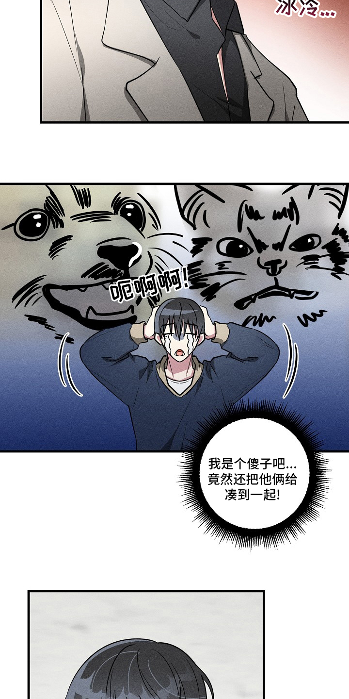 《AR恋爱攻略》漫画最新章节第99章：【第二季】回去免费下拉式在线观看章节第【9】张图片