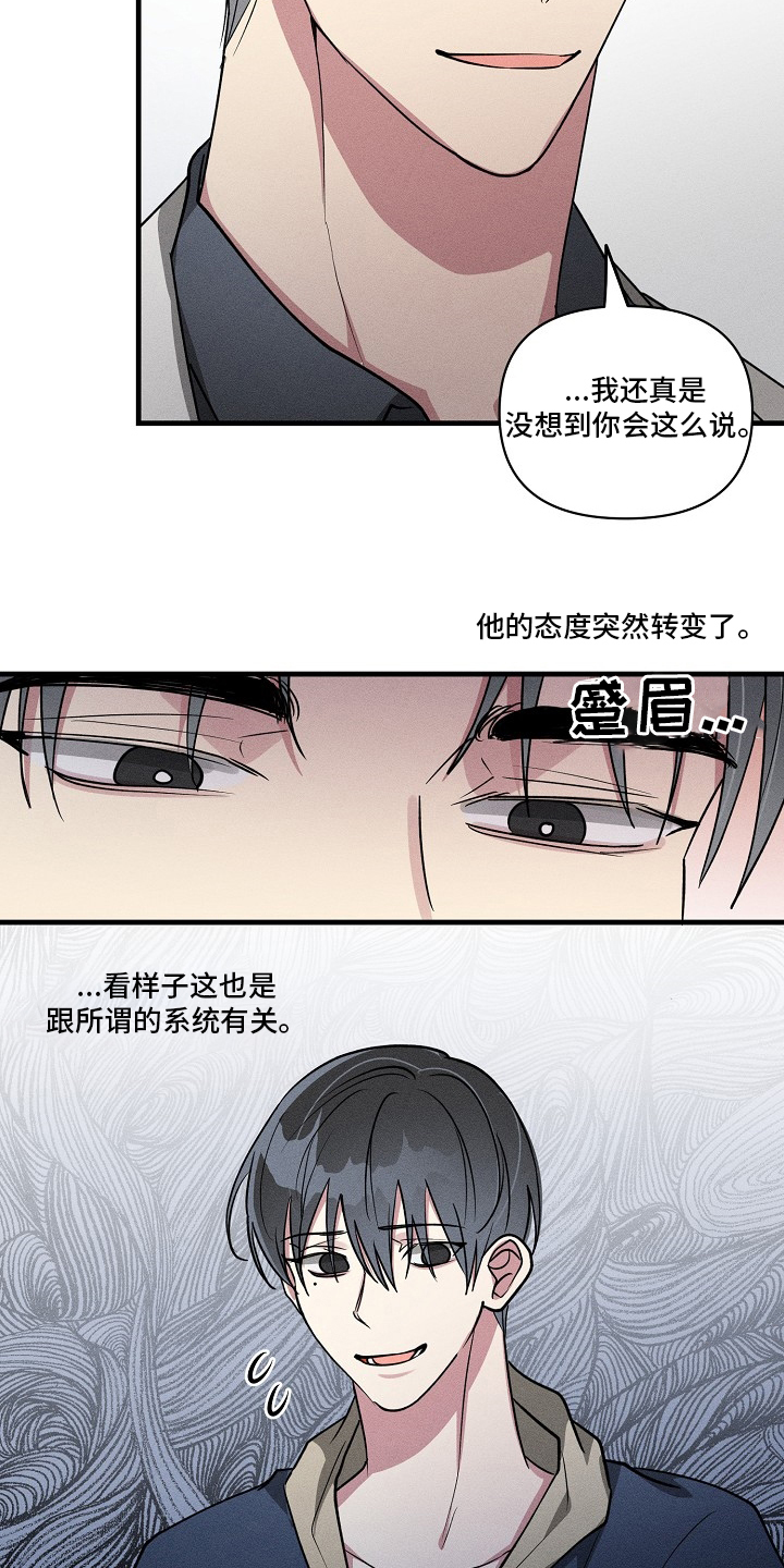 《AR恋爱攻略》漫画最新章节第100章：【第二季】抱歉免费下拉式在线观看章节第【7】张图片