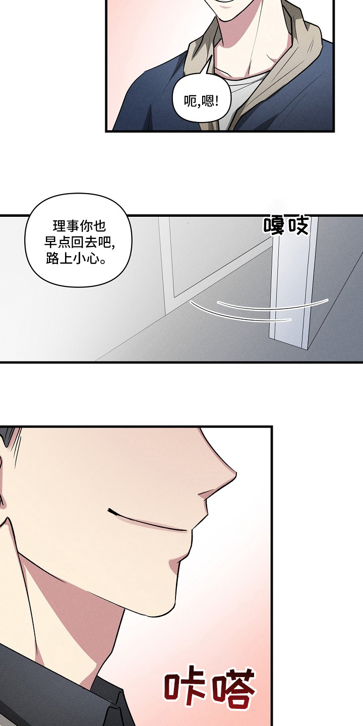 《AR恋爱攻略》漫画最新章节第100章：【第二季】抱歉免费下拉式在线观看章节第【5】张图片