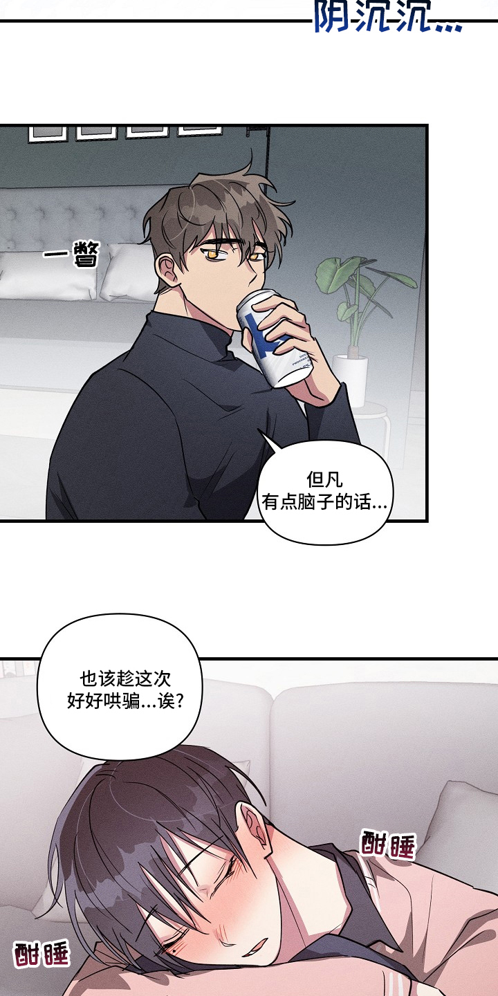 《AR恋爱攻略》漫画最新章节第102章：【第二季】难喝免费下拉式在线观看章节第【4】张图片