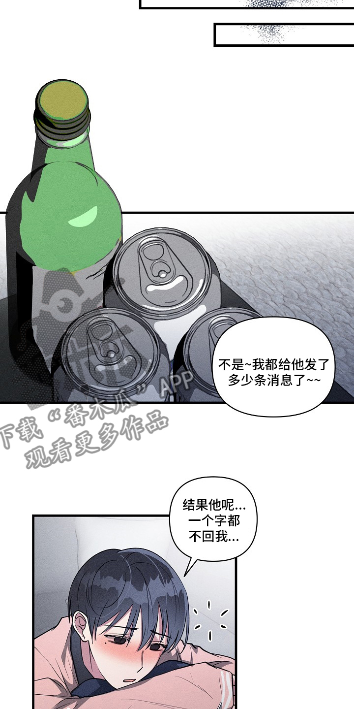 《AR恋爱攻略》漫画最新章节第102章：【第二季】难喝免费下拉式在线观看章节第【8】张图片