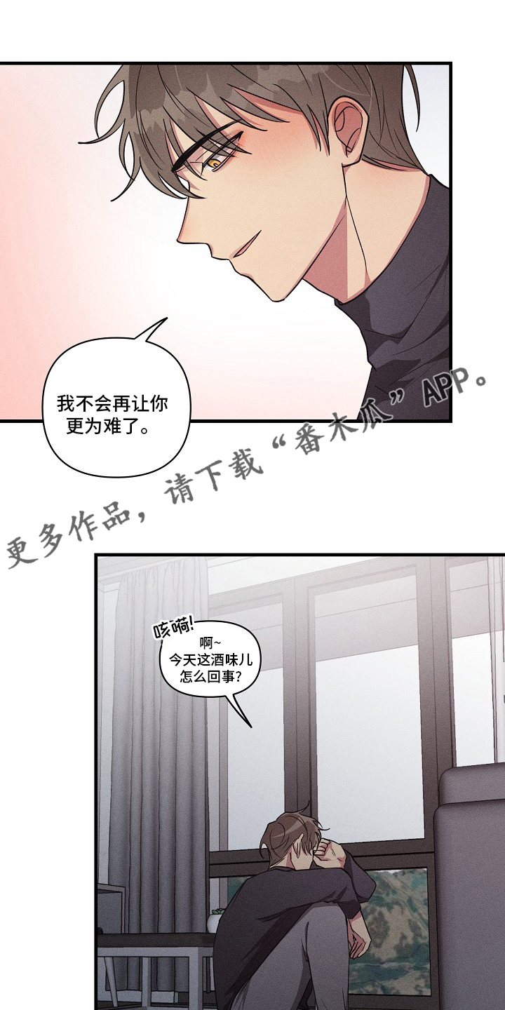 《AR恋爱攻略》漫画最新章节第104章：【第二季】攻略免费下拉式在线观看章节第【14】张图片