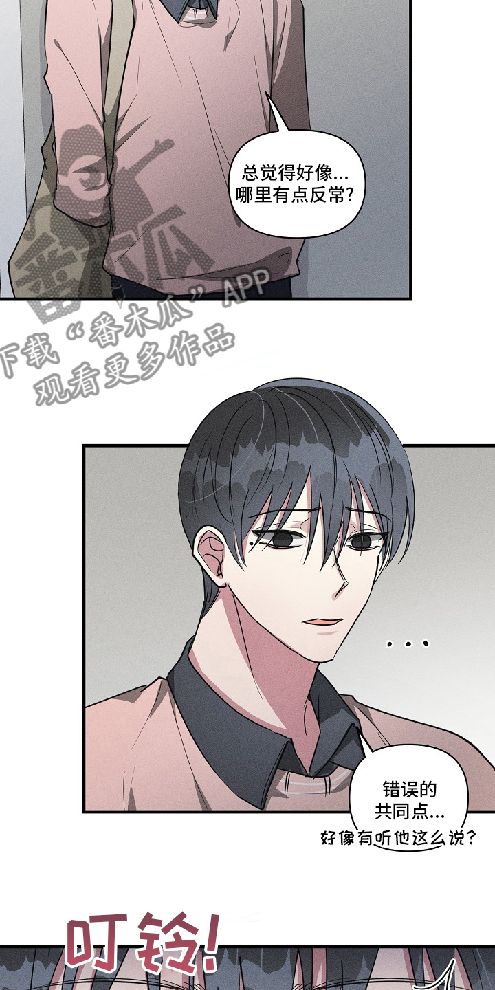 《AR恋爱攻略》漫画最新章节第104章：【第二季】攻略免费下拉式在线观看章节第【3】张图片