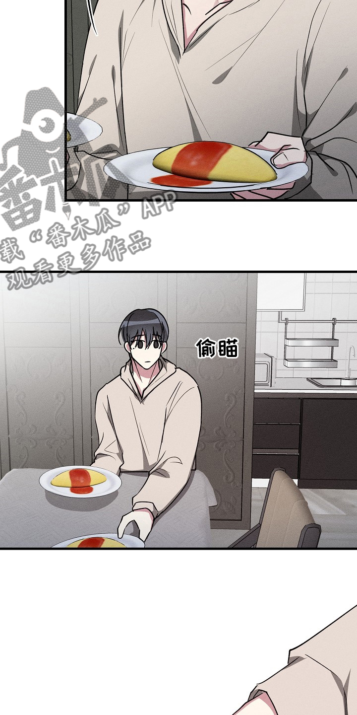 《AR恋爱攻略》漫画最新章节第106章：【第二季】机会免费下拉式在线观看章节第【4】张图片