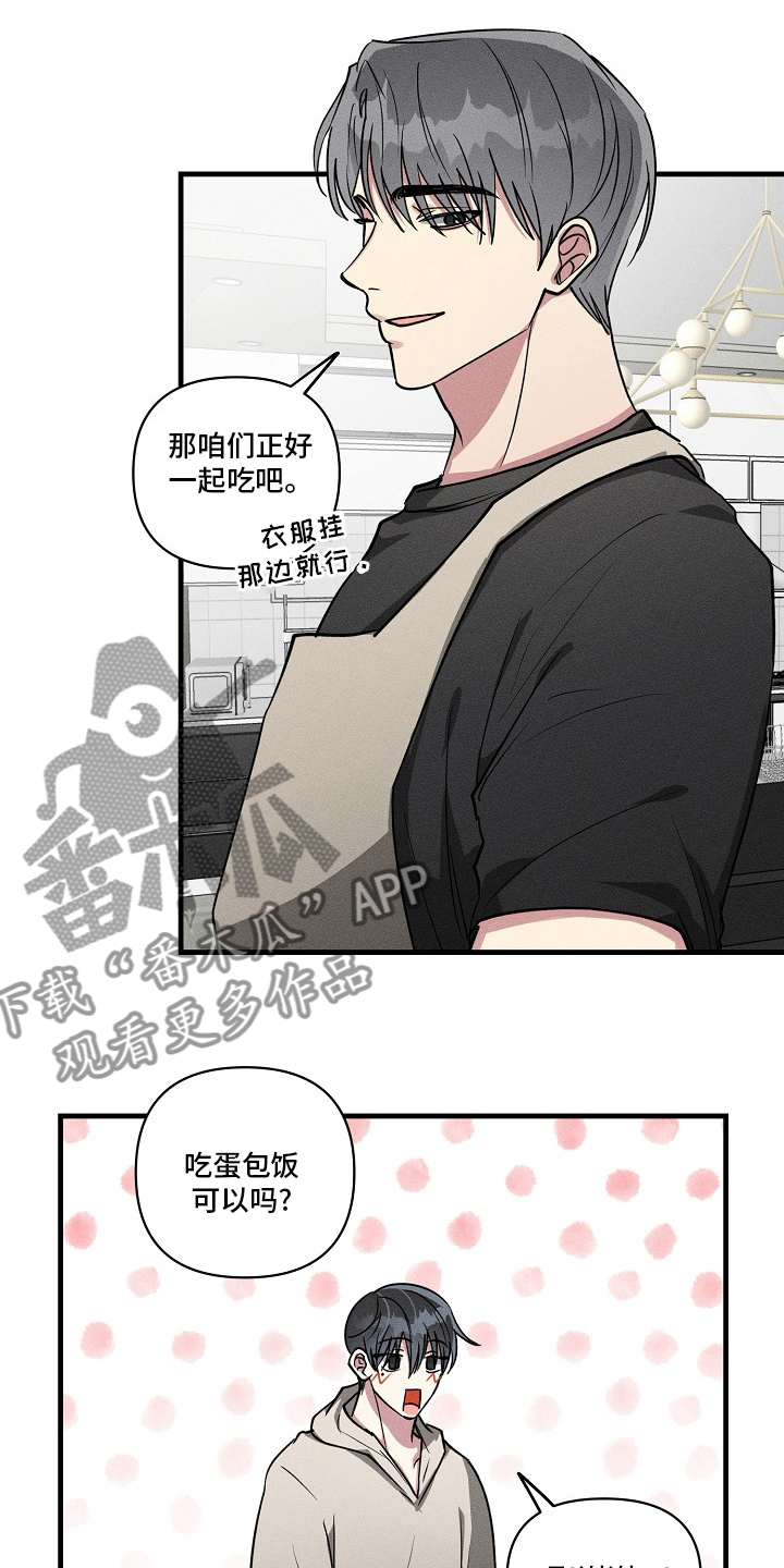 《AR恋爱攻略》漫画最新章节第106章：【第二季】机会免费下拉式在线观看章节第【8】张图片