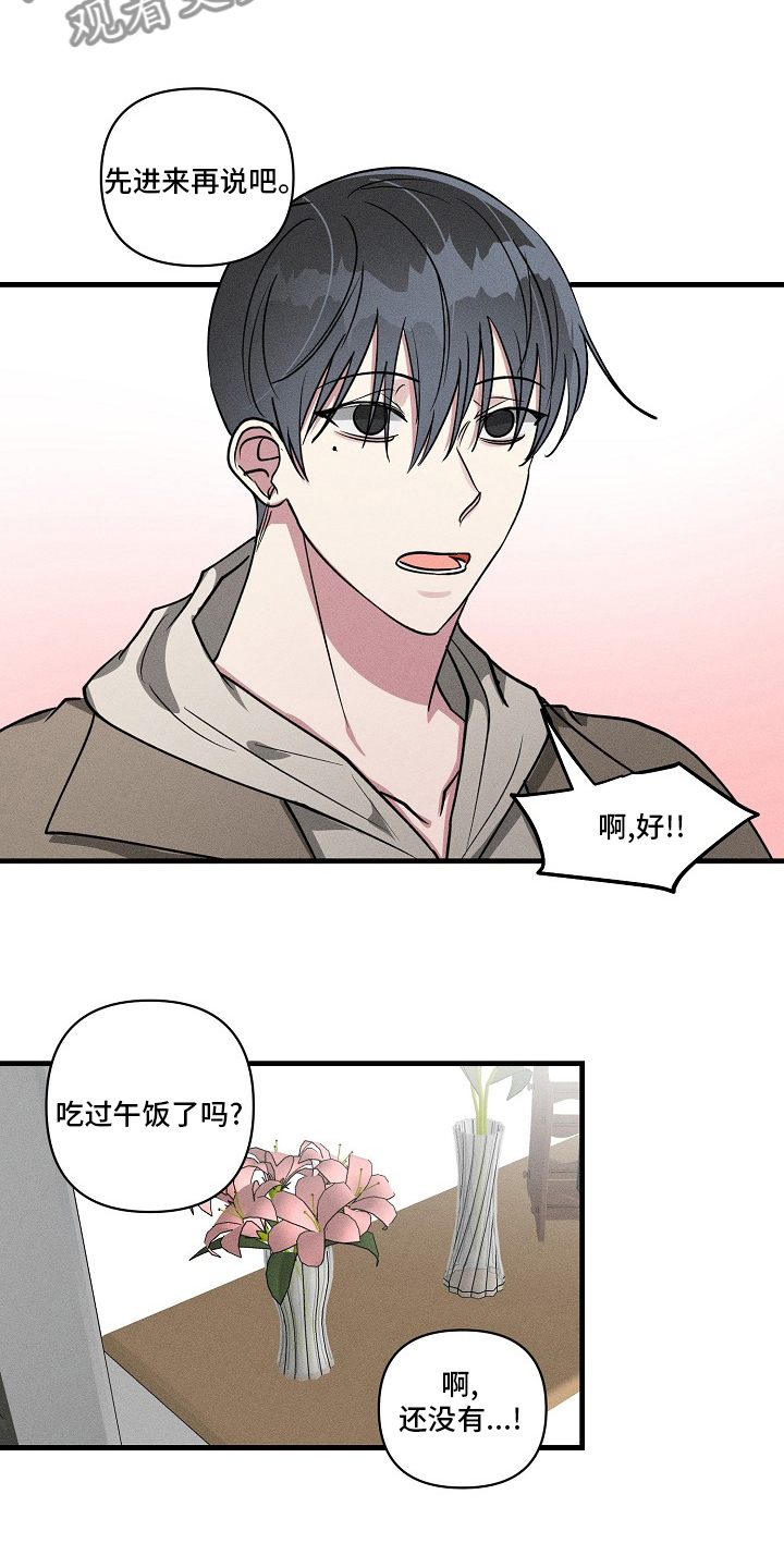 《AR恋爱攻略》漫画最新章节第106章：【第二季】机会免费下拉式在线观看章节第【9】张图片