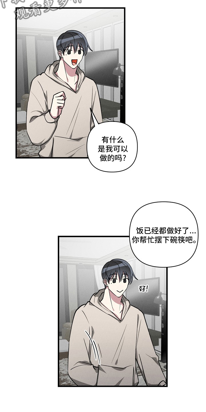 《AR恋爱攻略》漫画最新章节第106章：【第二季】机会免费下拉式在线观看章节第【6】张图片