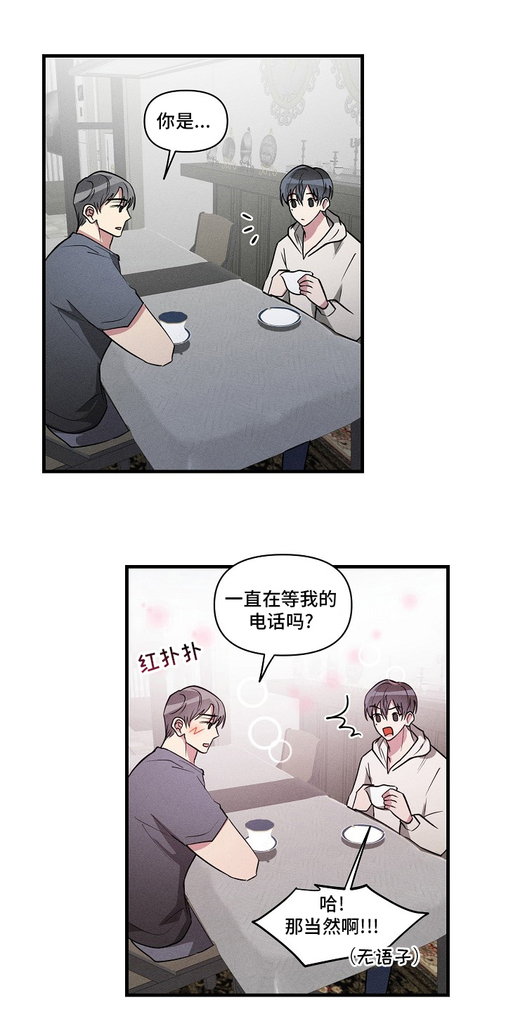 《AR恋爱攻略》漫画最新章节第107章：【第二季】交往对象免费下拉式在线观看章节第【4】张图片