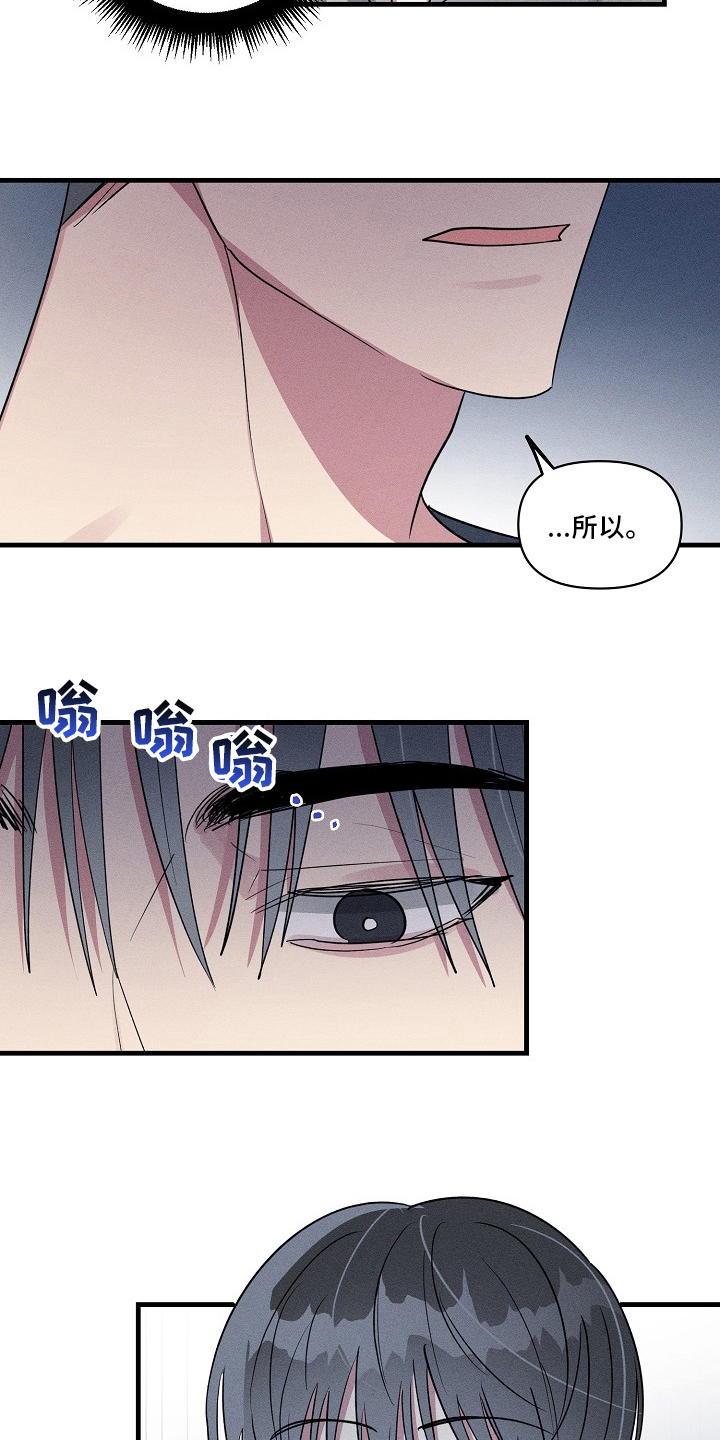 《AR恋爱攻略》漫画最新章节第108章：【第二季】调查免费下拉式在线观看章节第【2】张图片